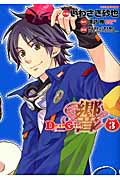 Kodansha Nakayoshi Kc - 【中古】Dear　Girl〜Stories〜響 3/アスキ-・メディアワ-クス/いわさき砂也（コミック）