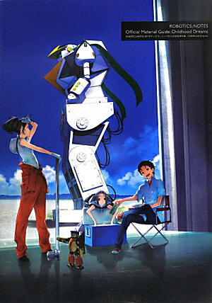 【中古】ROBOTICS；NOTES〈ロボティクス・ノ-ツ〉公式設定資料集：Childh/アスキ-・メディアワ-クス（単行本（ソフトカバー））