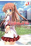 【中古】大図書館の羊飼い 1/アスキ-・メディアワ-クス/佐々木あかね（コミック）