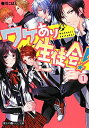 【中古】ワケあり生徒会! 1/アスキ-・メディアワ-クス/春川こばと(文庫)