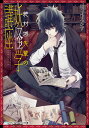 【中古】絶対城先輩の妖怪学講座 ライトノベル 1-12巻セット(文庫) 全巻セット