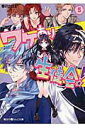 【中古】ワケあり生徒会! 5/アスキ-・メディアワ-クス/春川こばと(文庫)