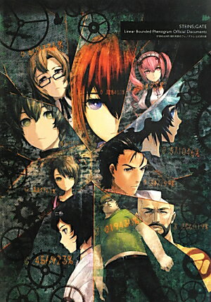 【中古】STEINS；GATE線形拘束のフェノグラム公式資料集/アスキ-・メディアワ-クス（単行本）
