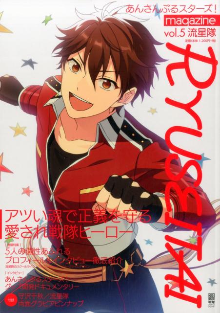 【中古】あんさんぶるスターズ！magazine vol．5/KADOKAWA（ムック）