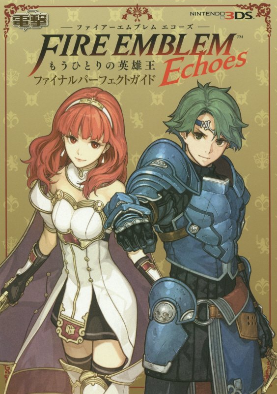 楽天市場】ファイアーエムブレム echoes 中古の通販