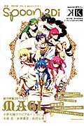 【中古】別冊spoon． vol．25/プレビジョン（ムック）
