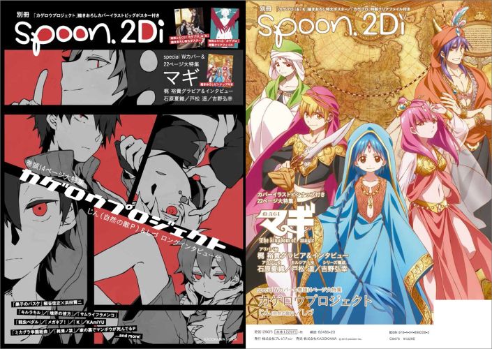 【中古】別冊spoon． vol．44/プレビジョン（ムック）