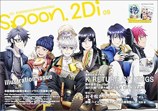 【中古】spoon．2Di vol．09/プレビジョン（ムック）