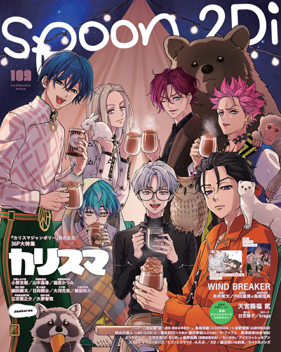 【中古】spoon．2Di vol．109/プレビジョン（ムック）