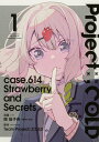 【中古】Project:;COLD case.614 Strawberry and se 1/ブシロ-ドワ-クス/揚茄子央(コミック)
