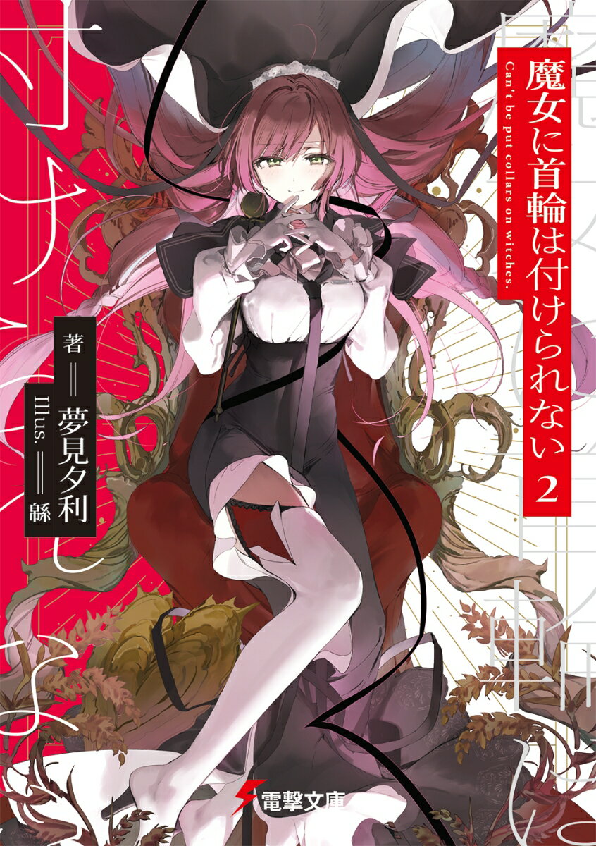 ◆◆◆非常にきれいな状態です。中古商品のため使用感等ある場合がございますが、品質には十分注意して発送いたします。 【毎日発送】 商品状態 著者名 夢見夕利、緜 出版社名 KADOKAWA 発売日 2024年09月10日 ISBN 9784049157000