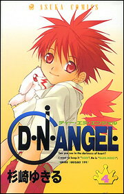 Kodansha Friend Kc - 【中古】D・N・ANGEL 第4巻/角川書店/杉崎ゆきる（コミック）
