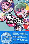 【中古】ラグ-ンエンジン 第2巻/角川書店/杉崎ゆきる（コミック）