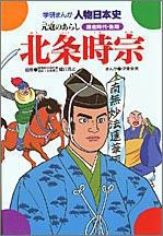 【2点購入150円引】暴君おやじと対決 : ぼうけん絵ものがたり　伊東章夫 暴君おやじと対決 (みなし子きょうりゅうトム 4) | 伊東 章夫 |本