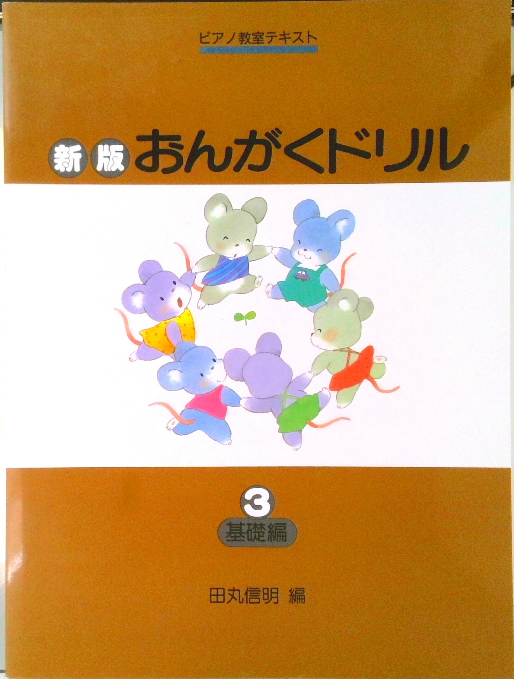 ����šۤ��󤬤��ɥ�� 3 ����/�ظ��ѥ֥�å���/�Ĵݿ����ʳ����