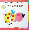 【中古】へっこきよめさ/Gakken/すがわらけいこ（単行本）