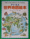 【中古】アトラス世界地図絵本 家族みんなで楽しめる!/Gakken/アリソン・ク-パ-(大型本)