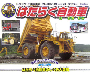 ◆◆◆おおむね良好な状態です。中古商品のため使用感等ある場合がございますが、品質には十分注意して発送いたします。 【毎日発送】 商品状態 著者名 出版社名 Gakken 発売日 2006年11月 ISBN 9784052026386