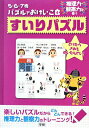 【中古】すいりパズル 推理力・観察力を養う/Gakken(単行本)