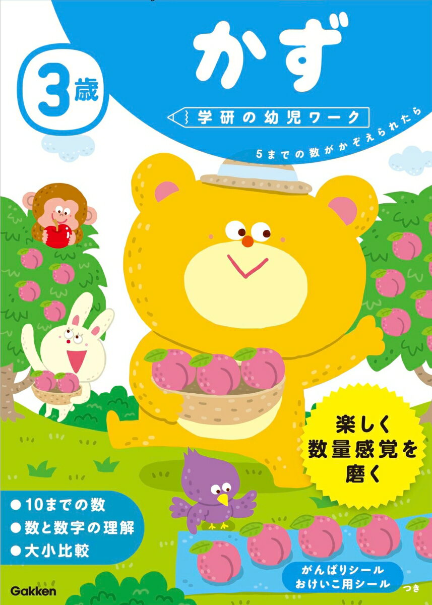 ◆◆◆非常にきれいな状態です。中古商品のため使用感等ある場合がございますが、品質には十分注意して発送いたします。 【毎日発送】 商品状態 著者名 学研の幼児ワーク編集部、杉田博之 出版社名 Gakken 発売日 2017年03月20日 ISBN 9784052045028