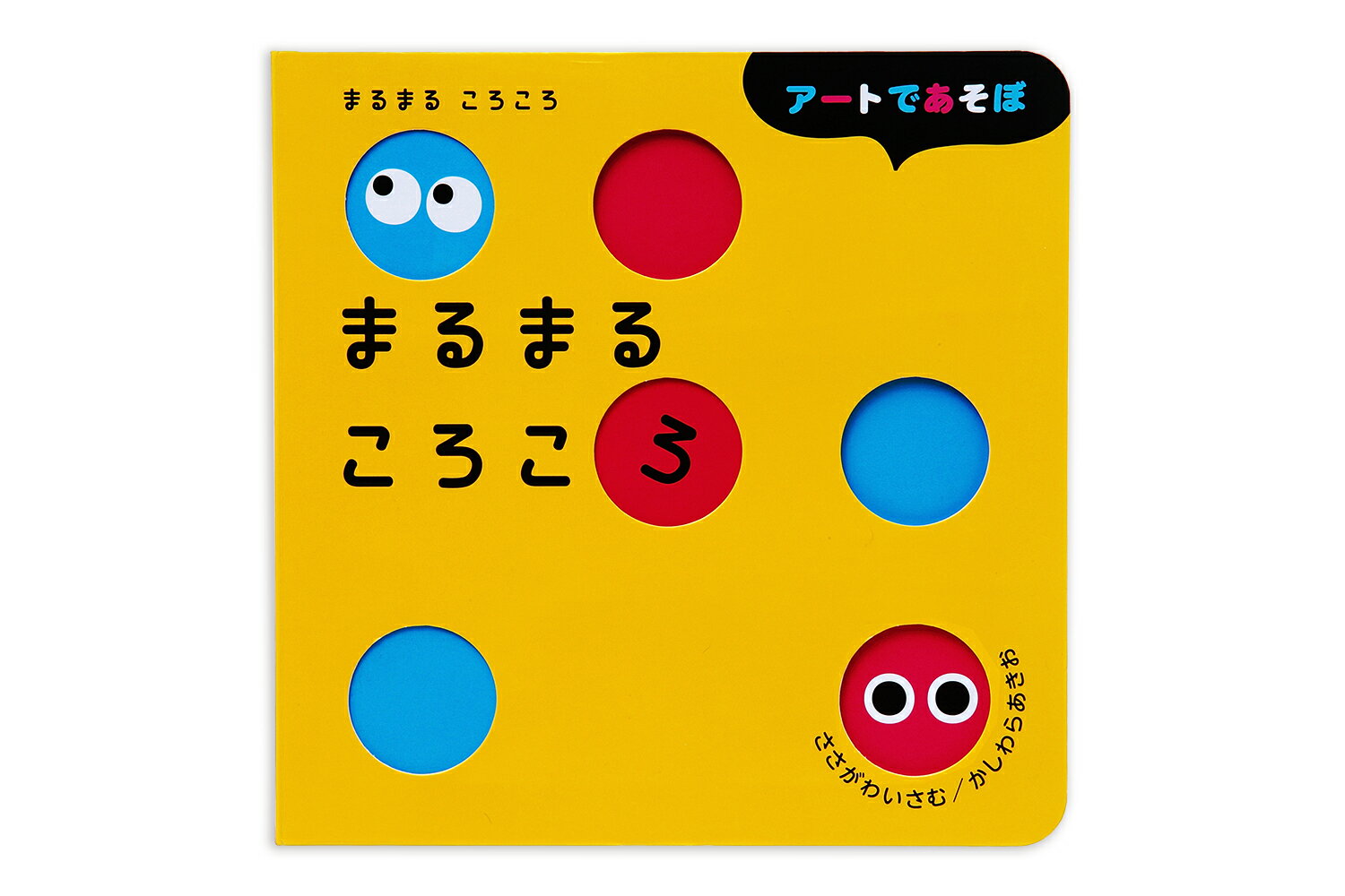 ����šۤޤ�ޤ뤳������/Gakken/����ͦ��ñ���ܡ�