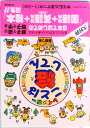 【中古】レインボ-ことば絵じてん 英語つき/Gakken(単行本)