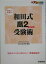 【中古】和田式高2からの受験術 勉強は要領だ!/Gakken/和田秀樹(心理・教育評論家)(単行本) 367円