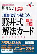 ����š��������ؤκǽ����Ȱ漰��ˡ��-�� ��������Ȥ��Ȱ�Ӥβ��� ��������/Gakken/�Ȱ�ӡ�ñ���ܡ�