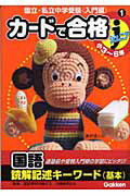 ◆◆◆全体的に汚れ、使用感があります。中古ですので多少の使用感がありますが、品質には十分に注意して販売しております。迅速・丁寧な発送を心がけております。【毎日発送】 商品状態 著者名 学習研究社 出版社名 Gakken 発売日 2006年03月14日 ISBN 9784053022271