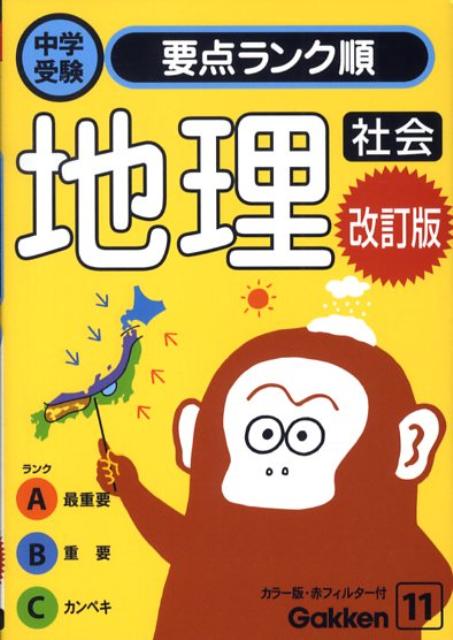 ◆◆◆おおむね良好な状態です。中古商品のため使用感等ある場合がございますが、品質には十分注意して発送いたします。 【毎日発送】 商品状態 著者名 学習研究社 出版社名 Gakken 発売日 2008年09月22日 ISBN 9784053027962