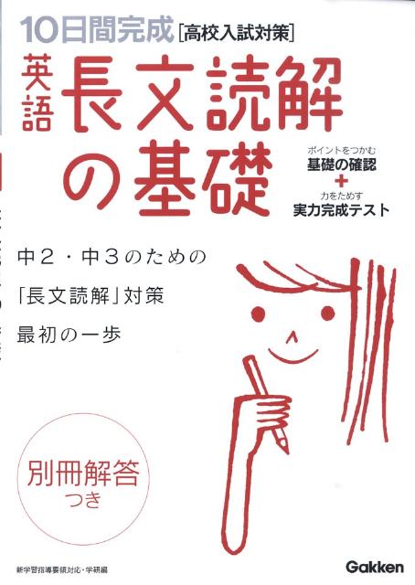 VALUE BOOKS㤨֡š۱ѸĹʸɲδ ⹻к/Gakken/ؽҡñܡˡפβǤʤ550ߤˤʤޤ