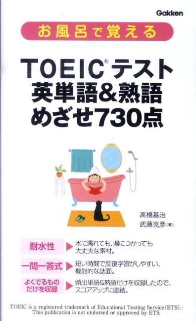 ◆◆◆おおむね良好な状態です。中古商品のため使用感等ある場合がございますが、品質には十分注意して発送いたします。 【毎日発送】 商品状態 著者名 高橋基治、武藤克彦 出版社名 学研教育出版 発売日 2010年09月 ISBN 9784053031488