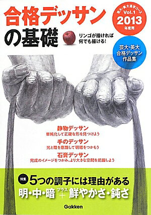 ◆◆◆おおむね良好な状態です。中古商品のため使用感等ある場合がございますが、品質には十分注意して発送いたします。 【毎日発送】 商品状態 著者名 編集:学研教育出版 出版社名 学研教育出版 発売日 2012年05月 ISBN 9784053037053
