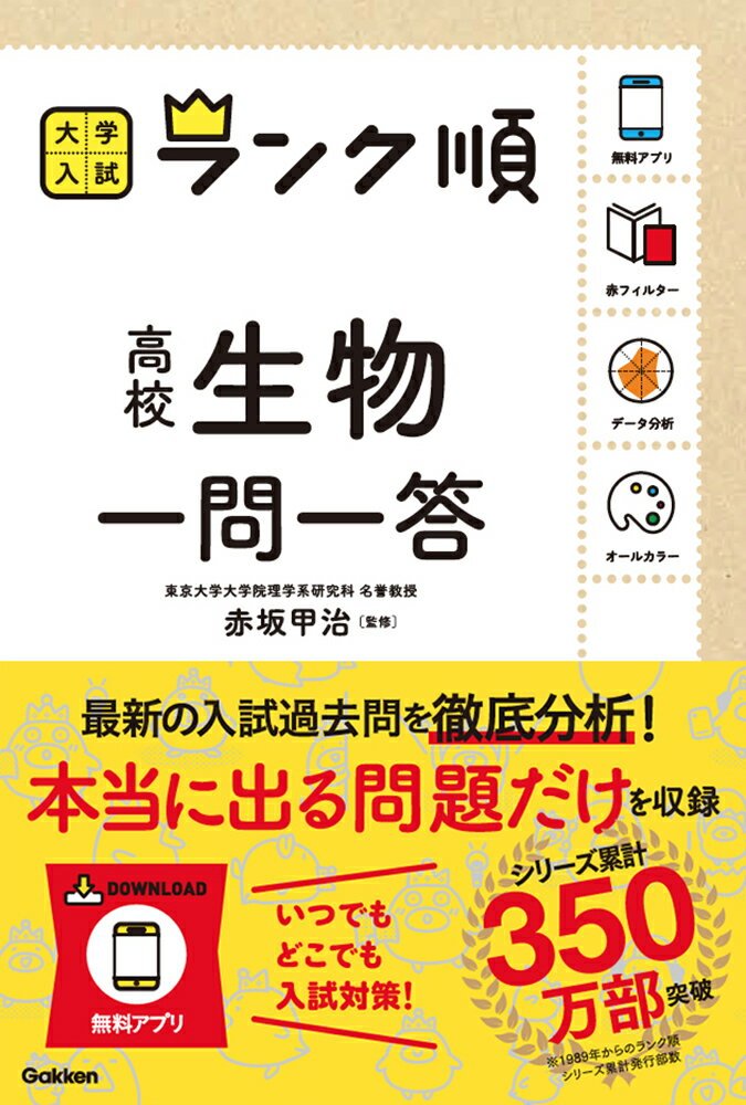 [Used] High School Biology Q&A / Gakken / Koji Akasaka (Paperback)