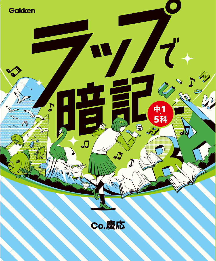 [Used] Memorize with Rap: Junior High School 1st Year - 5 Subjects / Gakken / Co. Keio (Paperback)