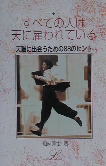 楽天市場】加納真士の通販