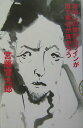 【中古】おぬしの体からワインが出て来るが良かろう/Gakken/宮藤官九郎(単行本(ソフトカバー))