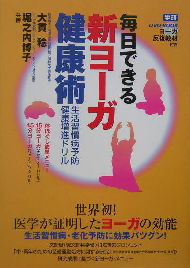 ◆◆◆おおむね良好な状態です。中古商品のため使用感等ある場合がございますが、品質には十分注意して発送いたします。 【毎日発送】 商品状態 著者名 大貫稔、堀之内博子 出版社名 Gakken 発売日 2005年03月 ISBN 9784054025936