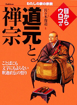 ◆◆◆カバーに日焼けがあります。中古ですので多少の使用感がありますが、品質には十分に注意して販売しております。迅速・丁寧な発送を心がけております。【毎日発送】 商品状態 著者名 佐々木俊道 出版社名 Gakken 発売日 2006年03月 ISBN 9784054029873