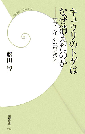 VALUE BOOKS㤨֡šۥ奦ΥȥϤʤäΤ ץ饤ʡڳء/Gakken/ƣҡʿˡפβǤʤ446ߤˤʤޤ