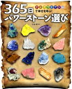 【中古】チャクラエナジ-で幸せを呼ぶ!365日パワ-スト-ン選び/Gakken/天城映(大型本)