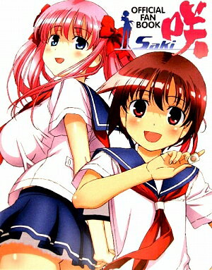 【中古】咲-Saki-official　fan　book/学研パブリッシング（単行本）