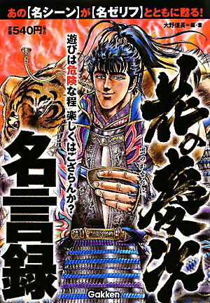 ◆◆◆おおむね良好な状態です。中古商品のため使用感等ある場合がございますが、品質には十分注意して発送いたします。 【毎日発送】 商品状態 著者名 大野信長、歴史群像編集部 出版社名 学研パブリッシング 発売日 2010年05月 ISBN 9784054045484