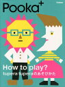 【中古】How to play? tupera tuperaのあそびかた/学研教育出版/tupera tupera(大型本)