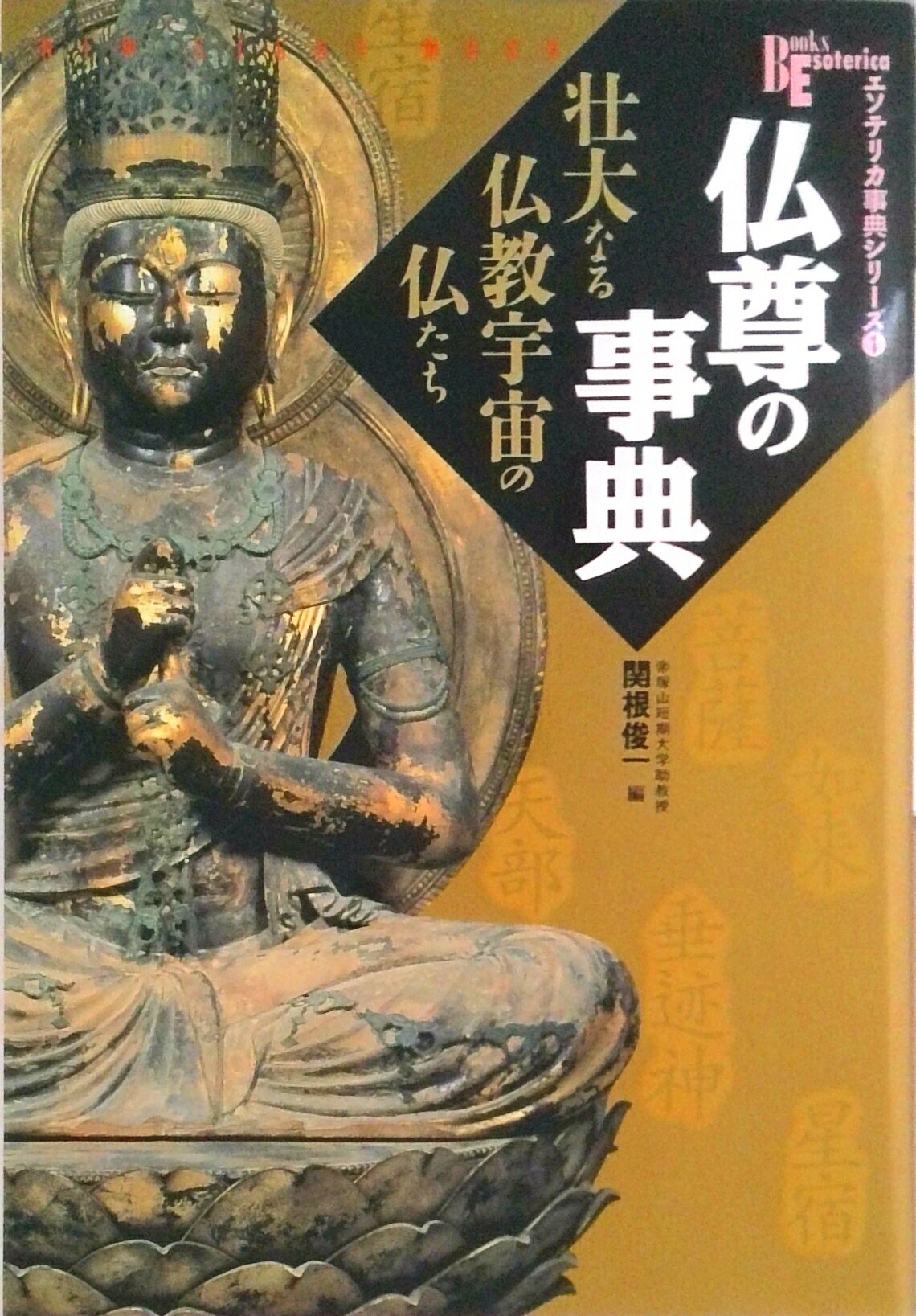 ◆◆◆カバーに傷みがあります。中古ですので多少の使用感がありますが、品質には十分に注意して販売しております。迅速・丁寧な発送を心がけております。【毎日発送】 商品状態 著者名 関根俊一 出版社名 Gakken 発売日 1997年04月 ISBN 9784056013474