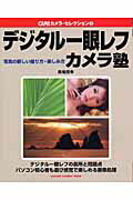 ◆◆◆おおむね良好な状態です。中古商品のため使用感等ある場合がございますが、品質には十分注意して発送いたします。 【毎日発送】 商品状態 著者名 馬場信幸 出版社名 Gakken 発売日 2004年04月 ISBN 9784056033854