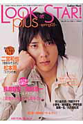 【中古】Look　at　star！　plus Spring　05/Gakken（ムック）