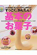 ◆◆◆おおむね良好な状態です。中古商品のため使用感等ある場合がございますが、品質には十分注意して発送いたします。 【毎日発送】 商品状態 著者名 出版社名 Gakken 発売日 2005年05月 ISBN 9784056040081