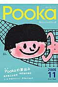 【中古】Pooka 絵本工房 第11号/Gakken（ムック）
