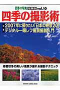 ◆◆◆おおむね良好な状態です。中古商品のため使用感等ある場合がございますが、品質には十分注意して発送いたします。 【毎日発送】 商品状態 著者名 出版社名 Gakken 発売日 2006年10月 ISBN 9784056045574